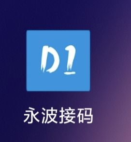 接码